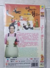 韩国电视剧——妈妈是什么  3碟装DVD