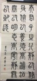李荣华书法2（中书协会员
