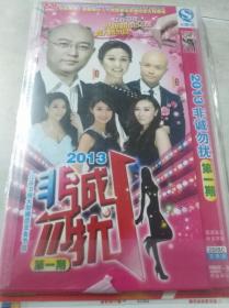 2013非诚勿扰 第一期  2碟装DVD