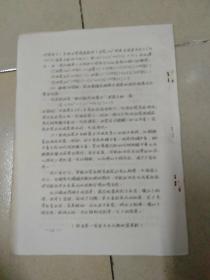 中华医学会海南分会学术讲座资料《水与电解质平衡》讲课提纲