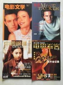 电影文学（2001.1），MOVIE TALKER电影文学（2001.11），中国银幕（2001.10），电影看客（2001.5）四册合售