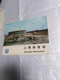 【建筑实录】上海体育馆