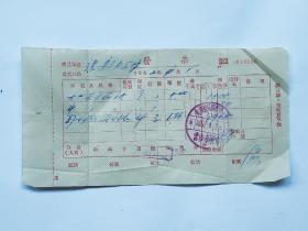 1962年青海省民族贸易公司出售衣服发票1张