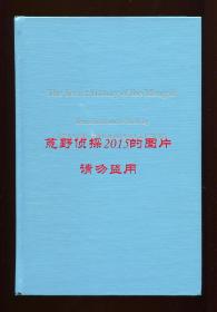 【签名本】《蒙古秘史》英文译本（The Secret History of the Mongols），柯立夫翻译、注释，1982年初版精装，附柯立夫签名打印信札