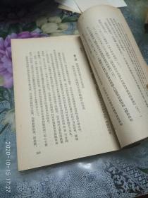 苏维埃财政法（1954年版一版一印）