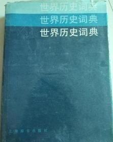 中华诗词鉴赏辞典（精装本）