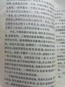 少年百科丛书：文言知识讲话，外国科学家的故事3、8，八十年寻路记，外国文学家的故事二，昨天的故事（六本合售）