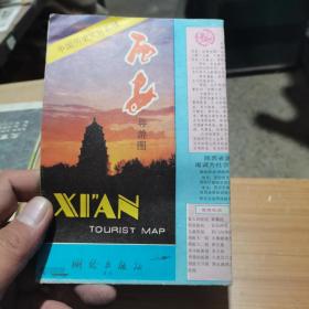 地图旅游图交通图 西安导游图1991