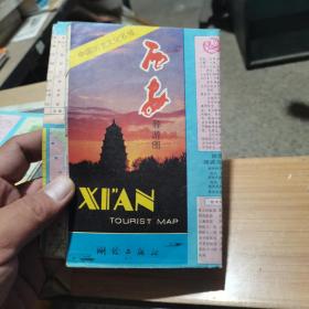 地图旅游图交通图 西安导游图 1991