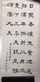 李荣华书法1（中国书协会员