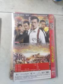 爸爸父亲爹  2碟装DVD