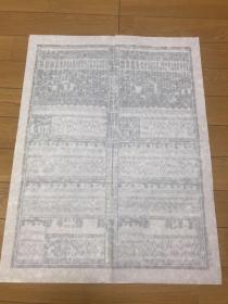 D-0021-040海外回流 平成15年7月6～15日相扑比赛广告兼相扑排位图横纲最大《日本大相扑竟番付表》尺寸：58*44厘米