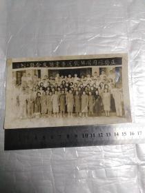 正医绿园团契欢送毕业契友合影(民国三八年五月八日)  16x9.2公分