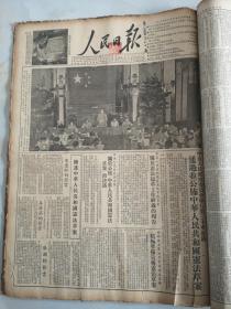 1954年6月15日人民日报   通过并公布中华人民共和国宪法草案