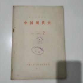 k4  中国近代史1983年2