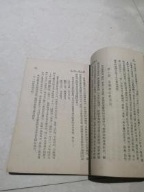 1951年中国语文讲话