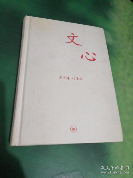 文心：中学图书馆文库