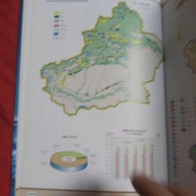 新疆维吾尔自治区地图集（2009年第二版）