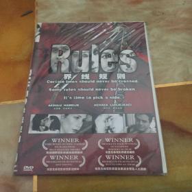 rules 界线规则 DVD