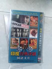 印度经典译制国语大片 2碟装DVD