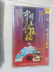中国美食探秘  2碟装DVD