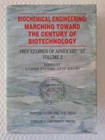 生物化学工程：迈向生物技术的世纪 英文版