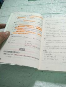 日语能力考试常见句型要点解析（前几页有彩笔画线，后边干净，看图）
