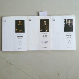 伽利略，雨果，布劳恩三本合售