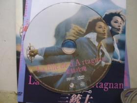 【光盘66】 DVD 《三铳士》 1碟