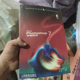 Photoshop7创意暗房