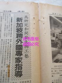 老报纸：深圳特区报 1985年11月30日第805期（1-4版）——鹏城理论热：我市干部正规化理论教育记事、香港经济运转的体系、羊城会陈冲、多才多艺冼星海