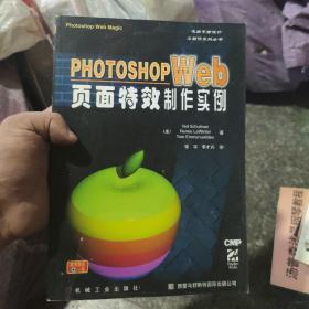 Photoshop Web页面特效制作实例