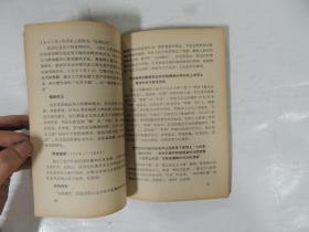 《共产党宣言》介绍提要.名词解释 关于《共产党宣言》所批判的各种“社会主义”流派的资料