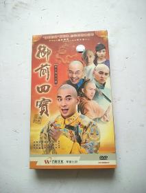 御前四宝（电视剧—赵文卓 陈洽荣 刘仪伟 ）10碟 完整版 DVD