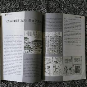 《美术之友》（2002年第6期）