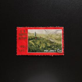 N16 庆祝中国共产党成立五十周年-信销邮票