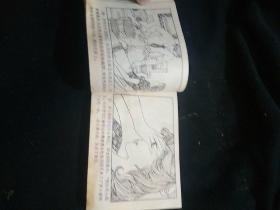 连环画-蓝色的旅行箱