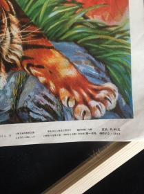 90年1版1印年画收藏 《十八罗汉》题材