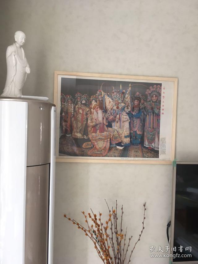 80年代年画收藏 《对花枪》夫妻团圆 姜桂芝与老罗艺 含框顺丰邮寄