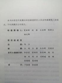 跨界2：十大行业互联网+转型红利