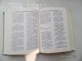 国学耀中华——首届“百花杯”世界华人诗文书画大赛作品集（16开精装，2013年1版1印，共817页，第一页写有字，详见图S）