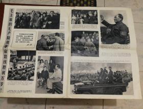 解放军画报增刊1967年10月第9 10 11 12版（1张）