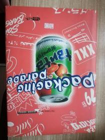 packaging  parade  包裝圖與設(shè)計(jì)