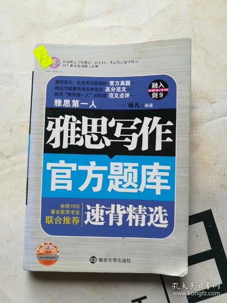 雅思写作官方题库速背精选