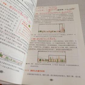 从零开始学炒股：外行入门、破解盘面玄机、盈利之道（全彩版）