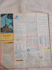 广东交通游览图（1982）