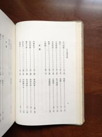 《古今伪書攷補証》(全一冊),山东人民出版社1964年精裝大32開、繁體竪排、一版三印5800冊,全新未閱、包順丰!