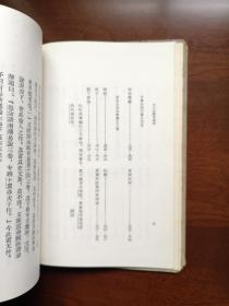 《古今伪書攷補証》(全一冊),山东人民出版社1964年精裝大32開、繁體竪排、一版三印5800冊,全新未閱、包順丰!
