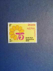 外国邮票   尼泊尔邮票 1975年 南亚观光年
 （无邮戳新票）