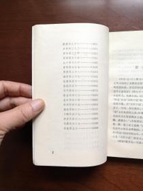 《文心雕龙诠释》（全一冊），湖南人民出版社1982年平裝32開、一版一印、館藏書籍、全新未閱！包順丰！